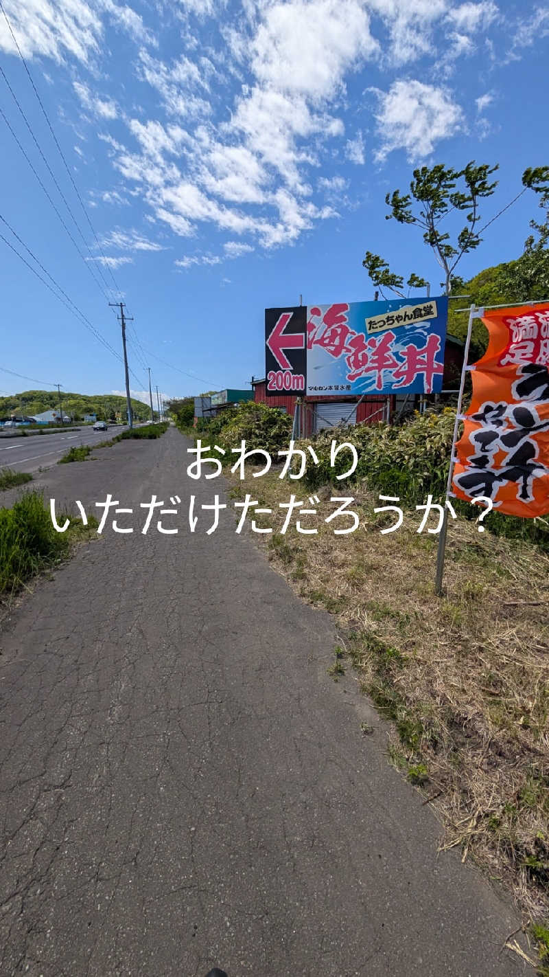 半額王子さんの温泉銭湯 夢元(ゆもと) さぎり湯のサ活写真