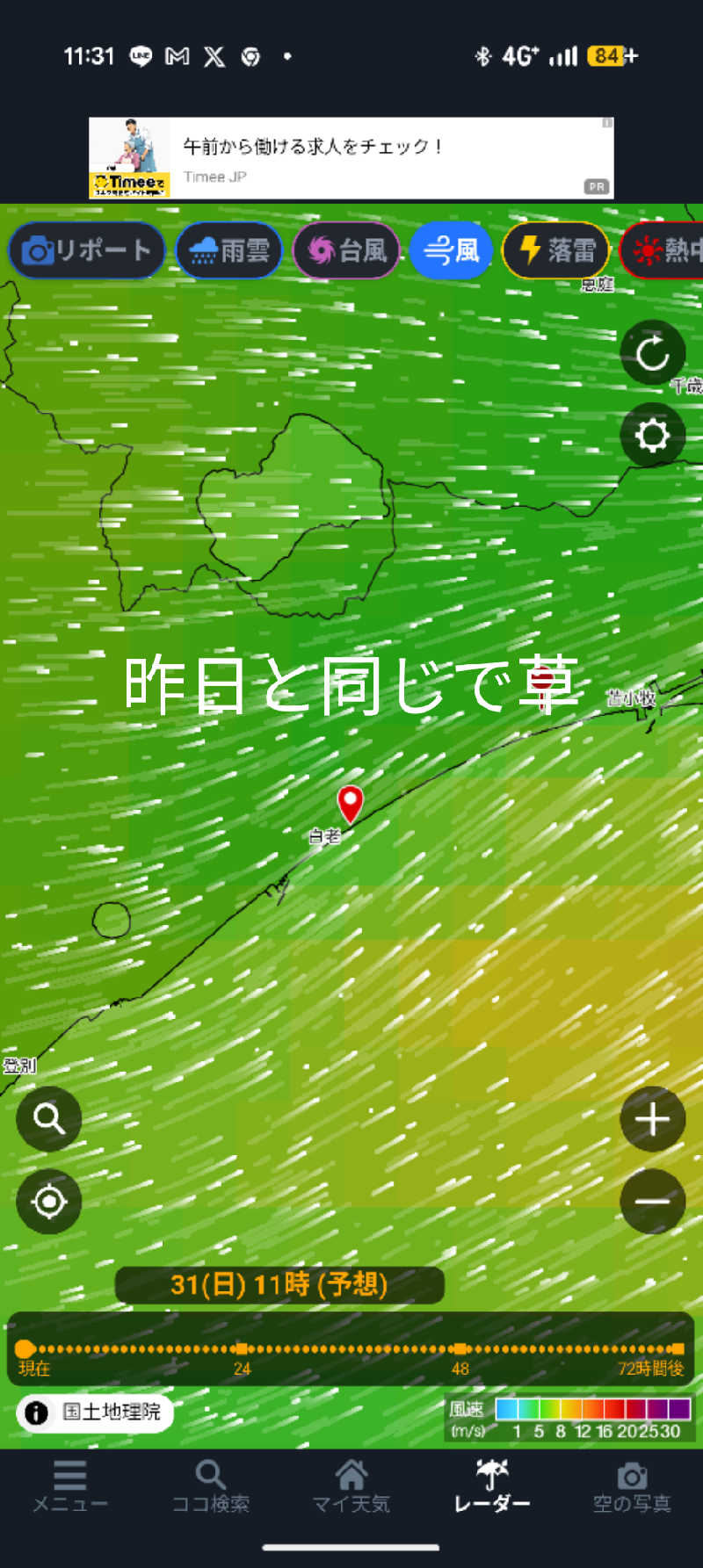 半額王子さんの温泉銭湯 夢元(ゆもと) さぎり湯のサ活写真