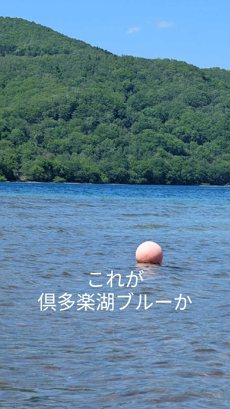 半額王子さんの温泉銭湯 夢元(ゆもと) さぎり湯のサ活写真