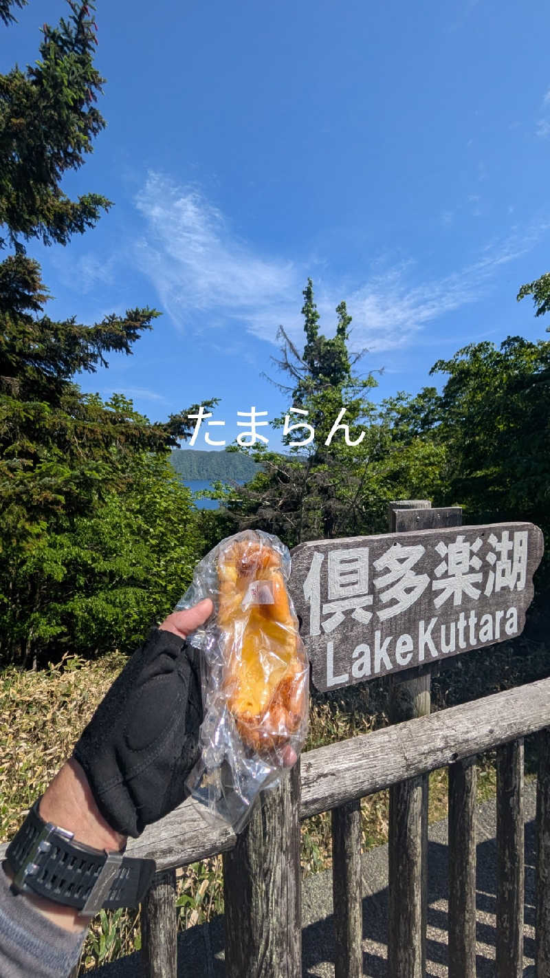 半額王子さんの温泉銭湯 夢元(ゆもと) さぎり湯のサ活写真