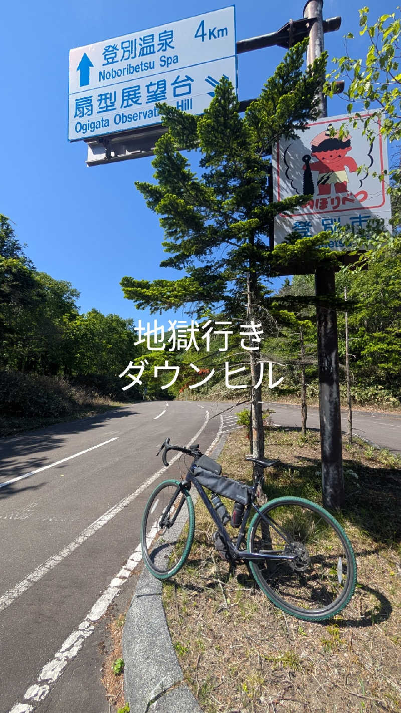 半額王子さんの温泉銭湯 夢元(ゆもと) さぎり湯のサ活写真