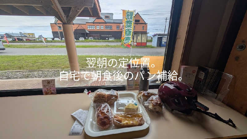 半額王子さんの温泉銭湯 夢元(ゆもと) さぎり湯のサ活写真