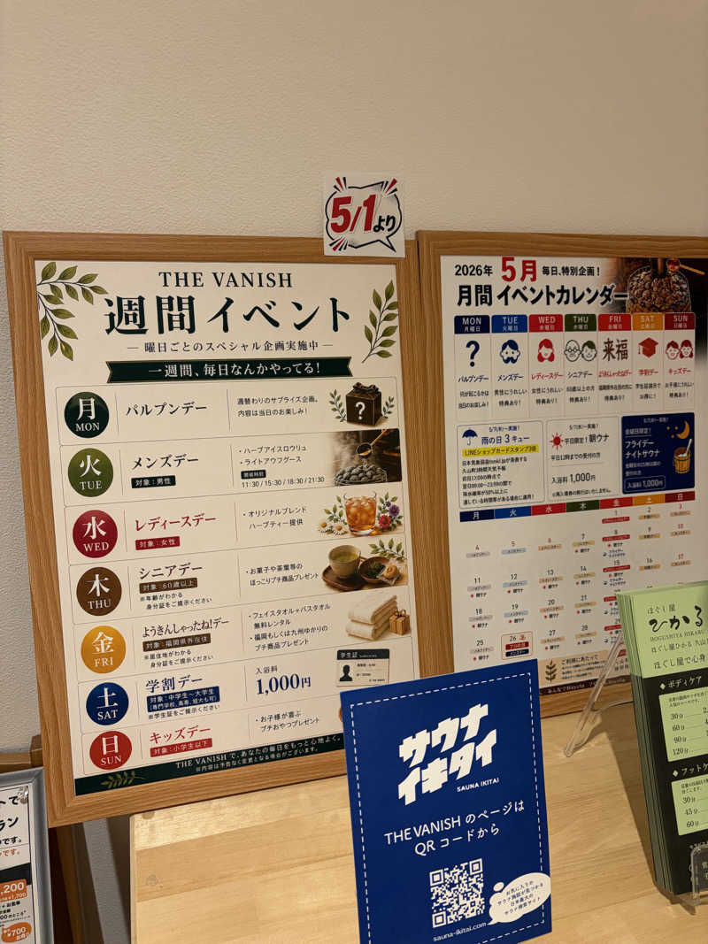 コタツさんのTHE VANISHのサ活写真