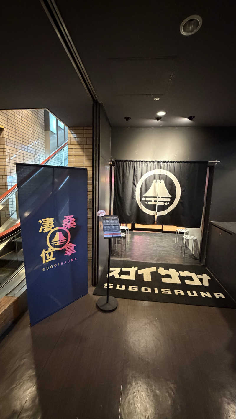 kotonohaさんのスゴイサウナ 札幌すすきの店のサ活写真