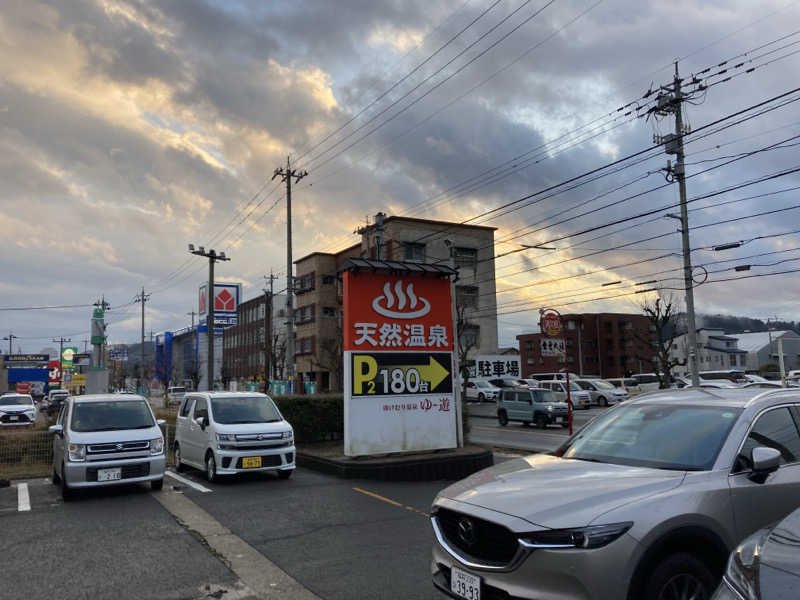 🈂️くがわさんのゆけむり温泉 ゆ〜遊のサ活写真