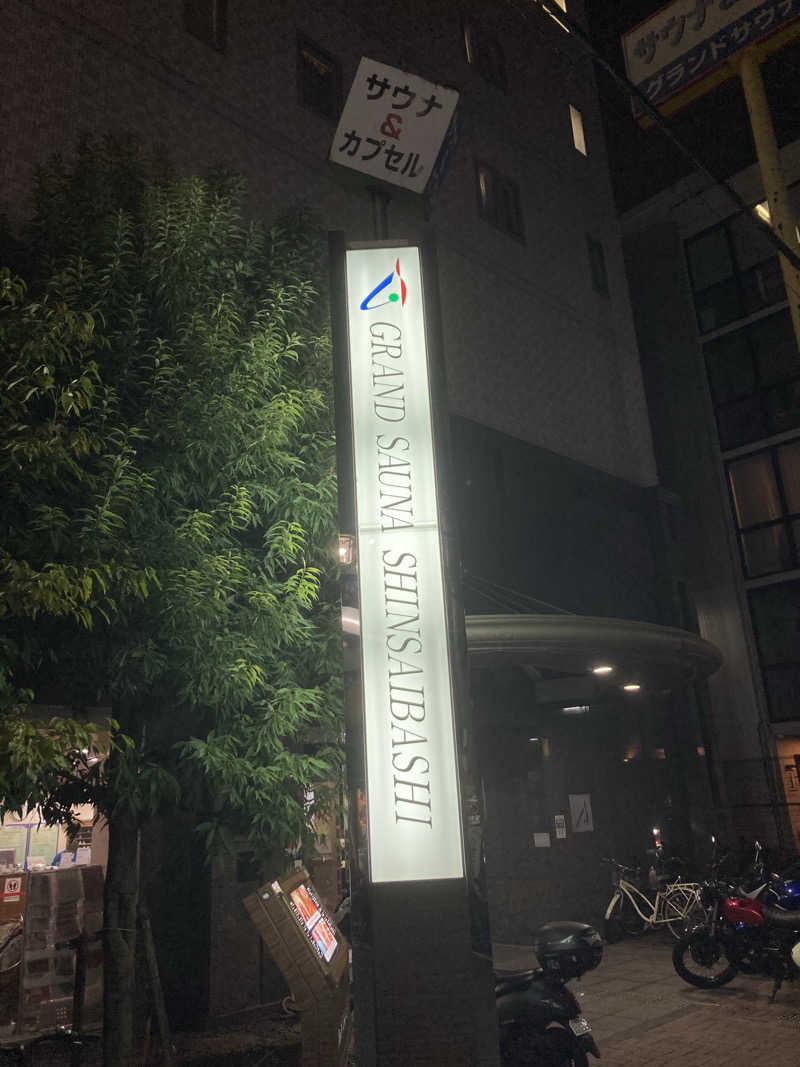 🈂️くがわさんのグランドサウナ心斎橋のサ活写真