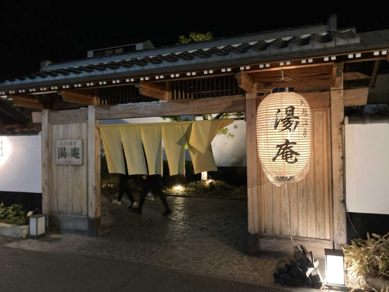 🈂️くがわさんの天然温泉湯庵のサ活写真