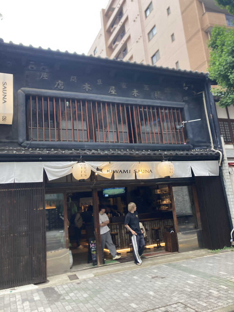 🈂️くがわさんのKIWAMI SAUNA 大須のサ活写真