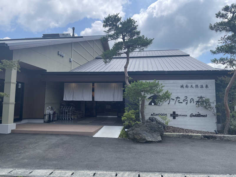 sakuraさんの城南天然温泉かたるの森のサ活写真