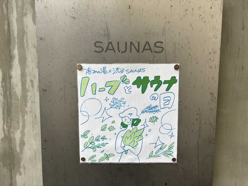 Hey_ateさんの渋谷SAUNASのサ活写真