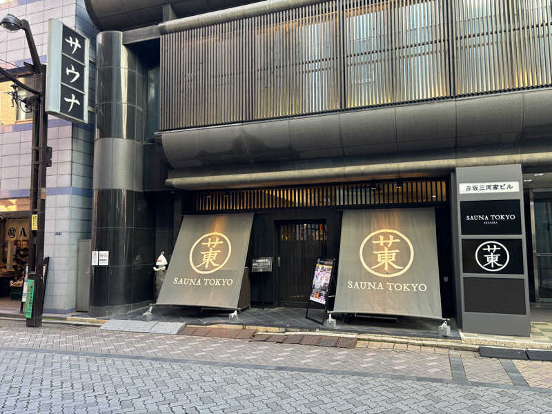 Hey_ateさんのサウナ東京 (Sauna Tokyo)のサ活写真