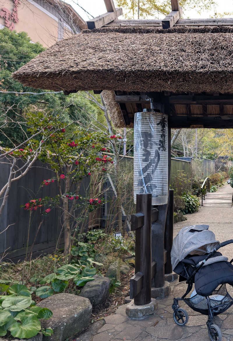 おーのさんの箱根強羅温泉 季の湯 雪月花のサ活写真