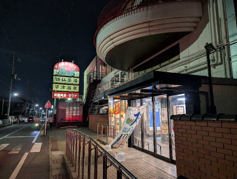 和尚さんの湯乃泉 草加健康センターのサ活写真