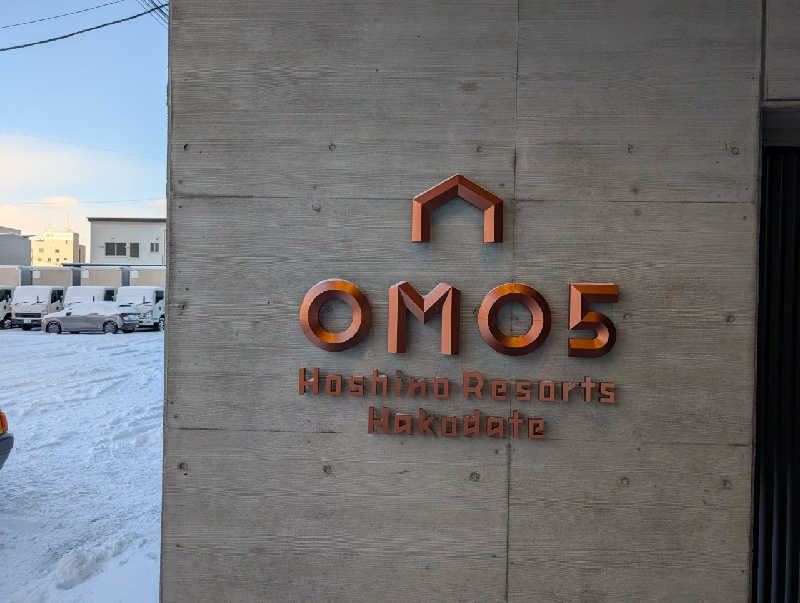和尚さんのOMO5函館 by 星野リゾートのサ活写真