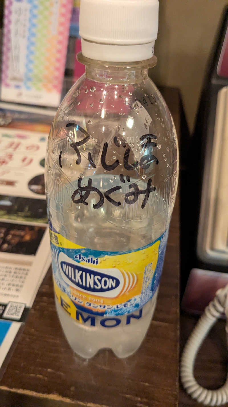 はちさんの極楽湯 福井店のサ活写真