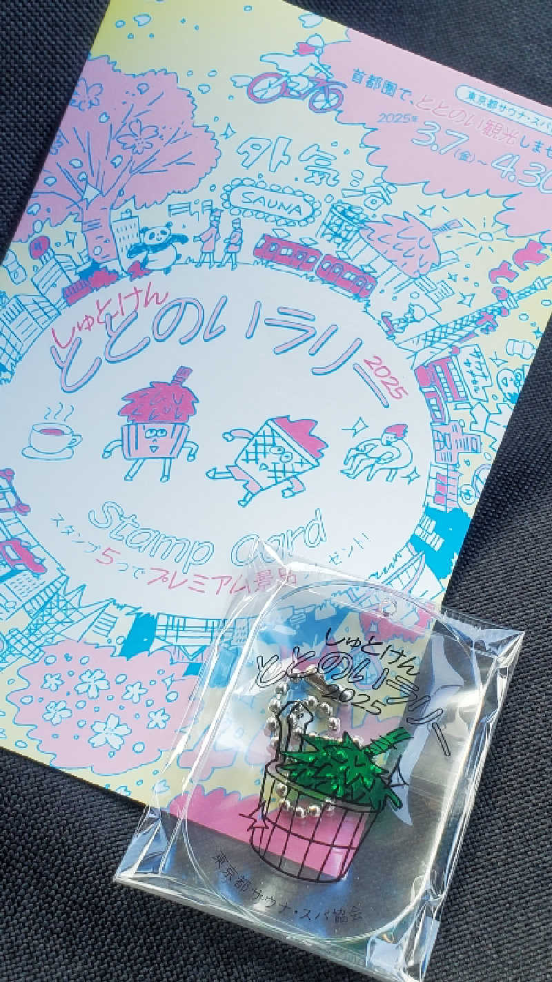 11saunerOさんのライオンサウナ新橋 (レンブラントキャビン&スパ新橋内)のサ活写真