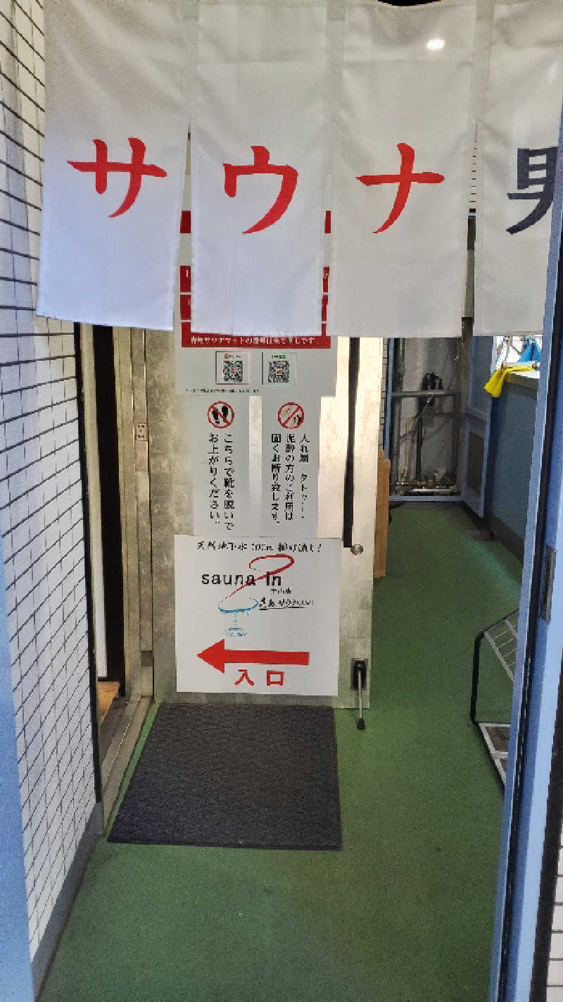 11saunerOさんのサウナイン中山店のサ活写真
