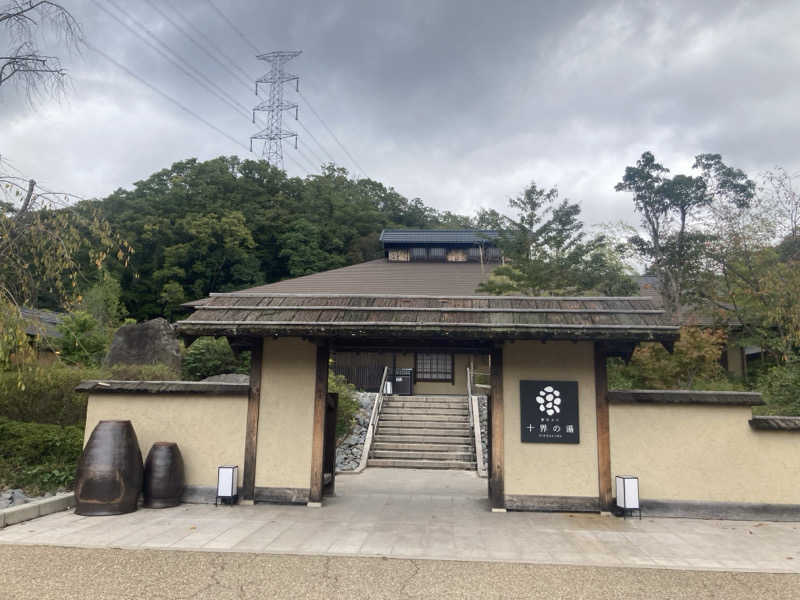 サウナー20240826さんの野天スパ 十界の湯 ※旧:延羽の湯 野天 閑雅山荘のサ活写真