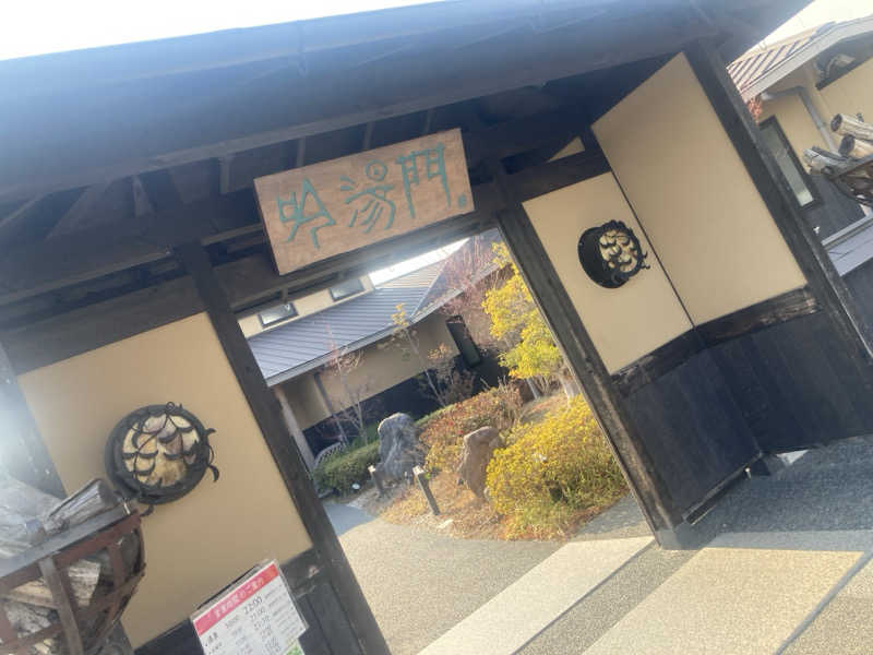 サウナー20240826さんの天然湧湯 吟湯 湯治聚落のサ活写真