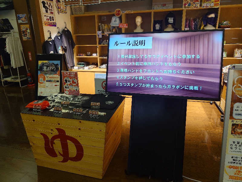 Ryo Kirikihiraさんの源泉掛け流し温泉久留米 游心の湯のサ活写真