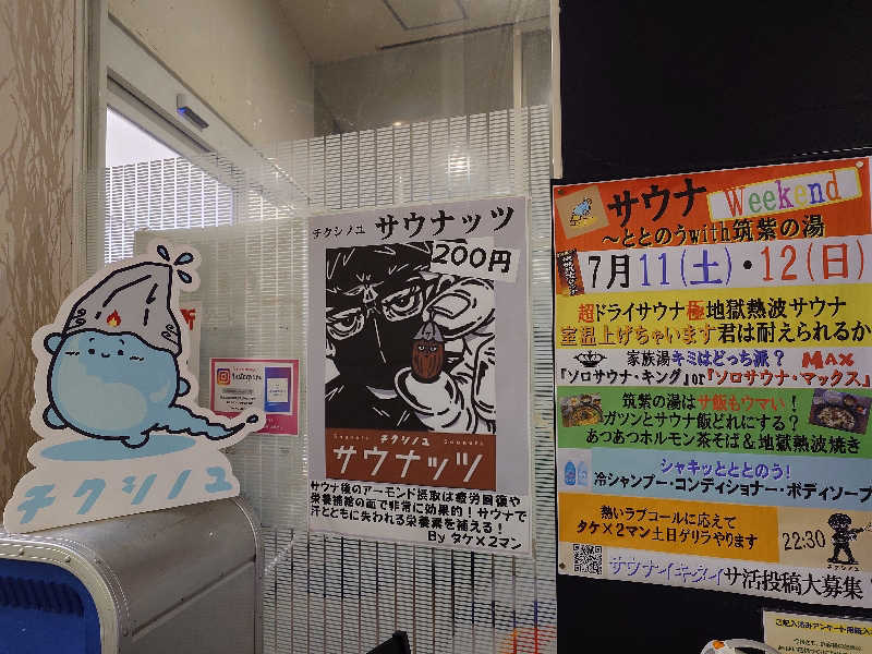 Ryo Kirikihiraさんの筑紫の湯のサ活写真