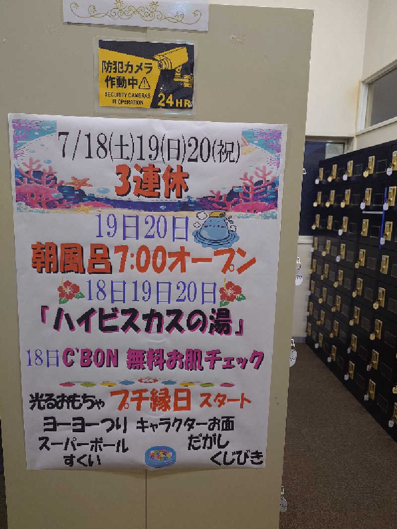Ryo Kirikihiraさんの筑紫の湯のサ活写真