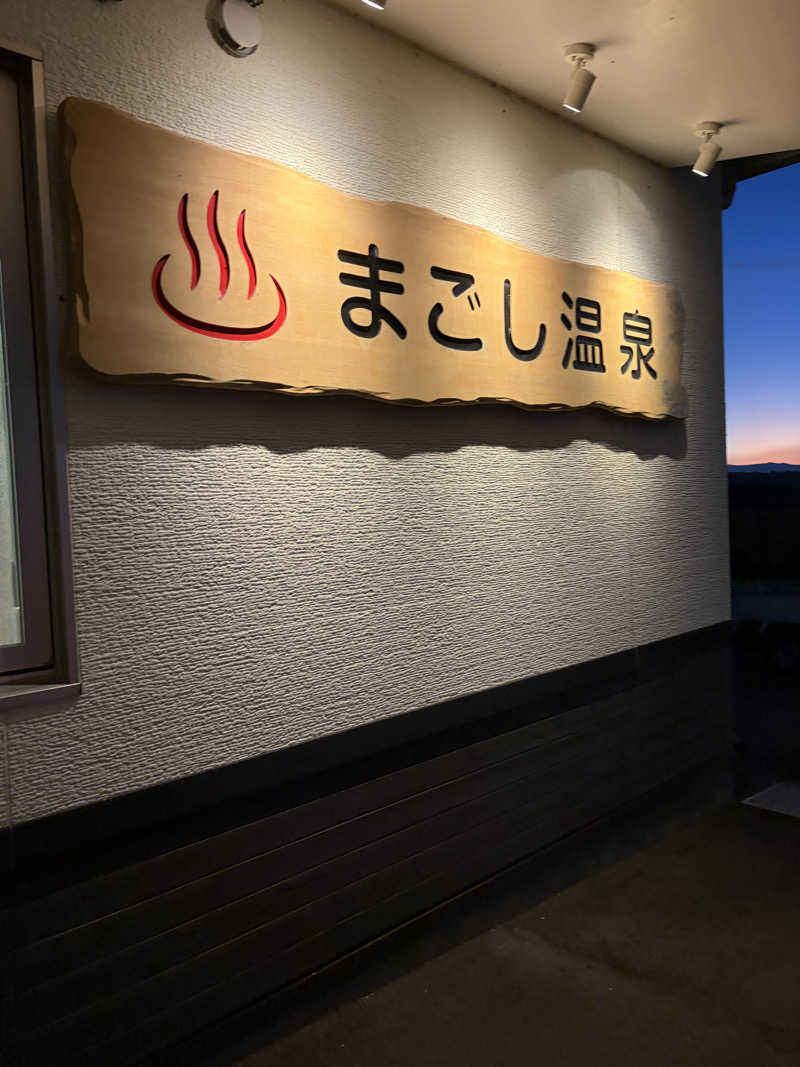 SHOWTOさんのまごし温泉のサ活写真