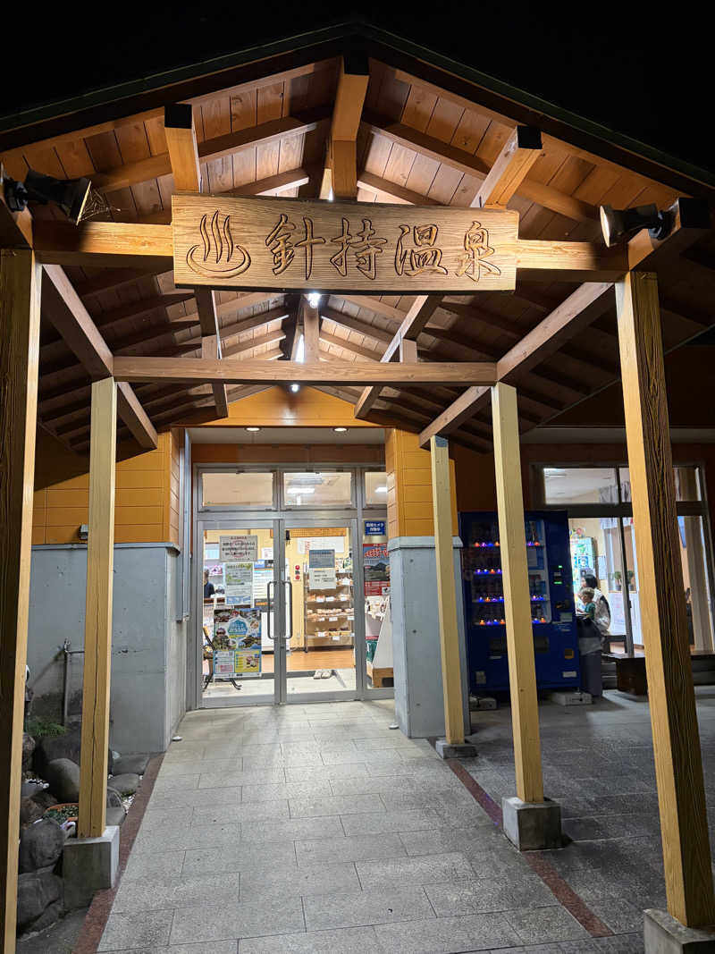 SHOWTOさんの針持温泉つるつる美肌美人の湯大衆浴場のサ活写真