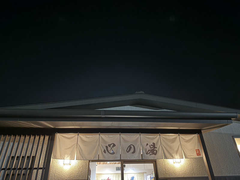 SHOWTOさんの心の湯のサ活写真