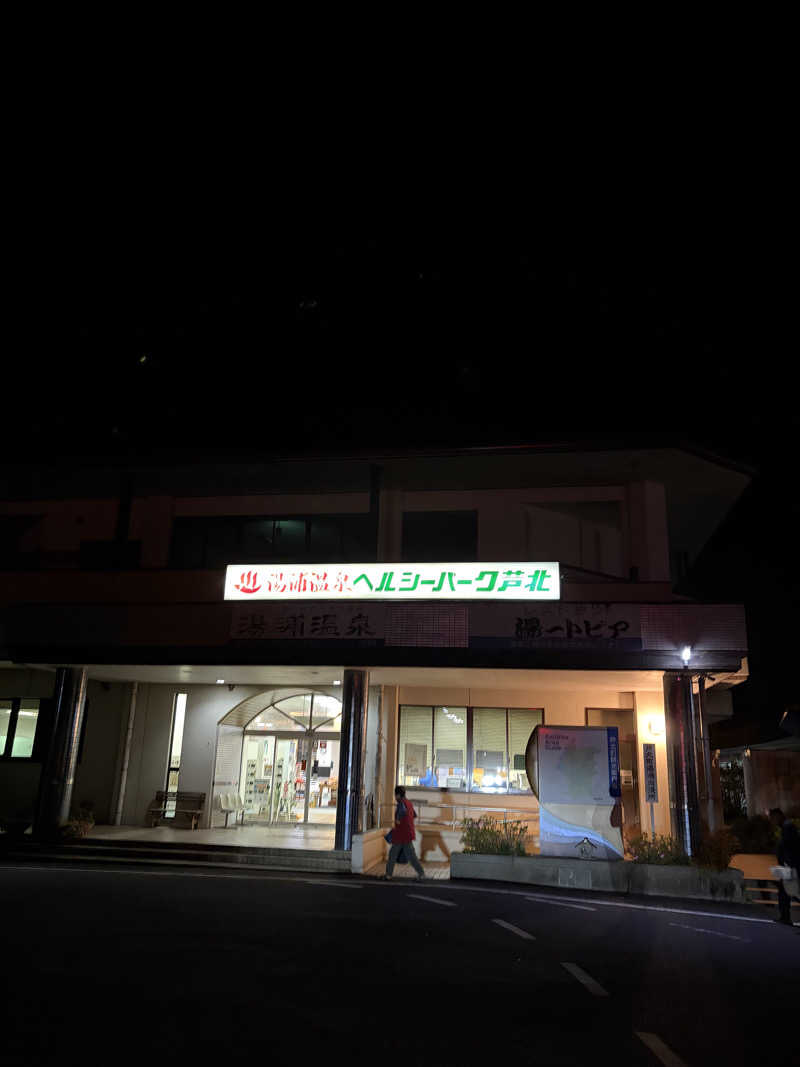SHOWTOさんのヘルシーパーク芦北のサ活写真
