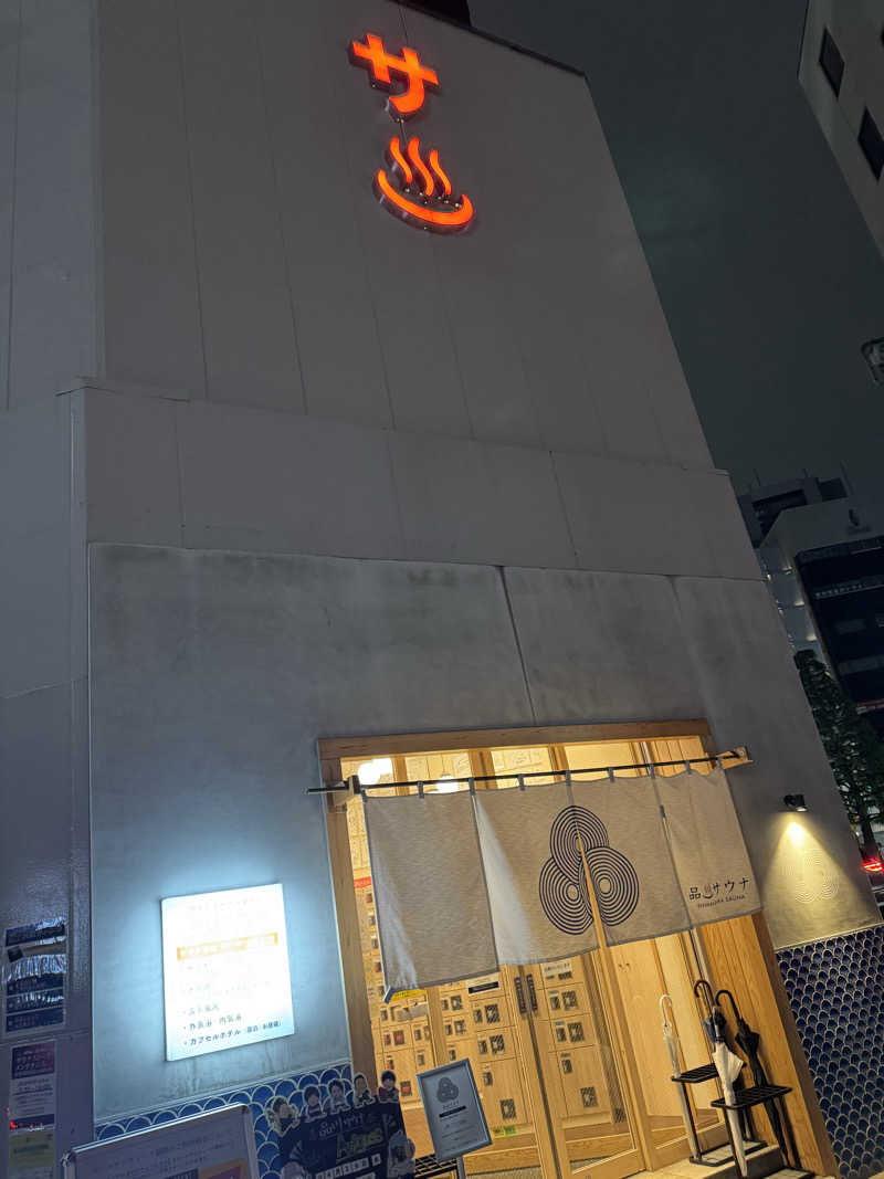 爪さんの泊まれるサウナ屋さん 品川サウナのサ活写真
