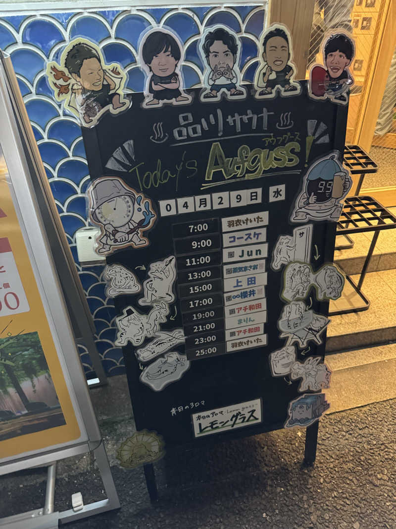 爪さんの泊まれるサウナ屋さん 品川サウナのサ活写真