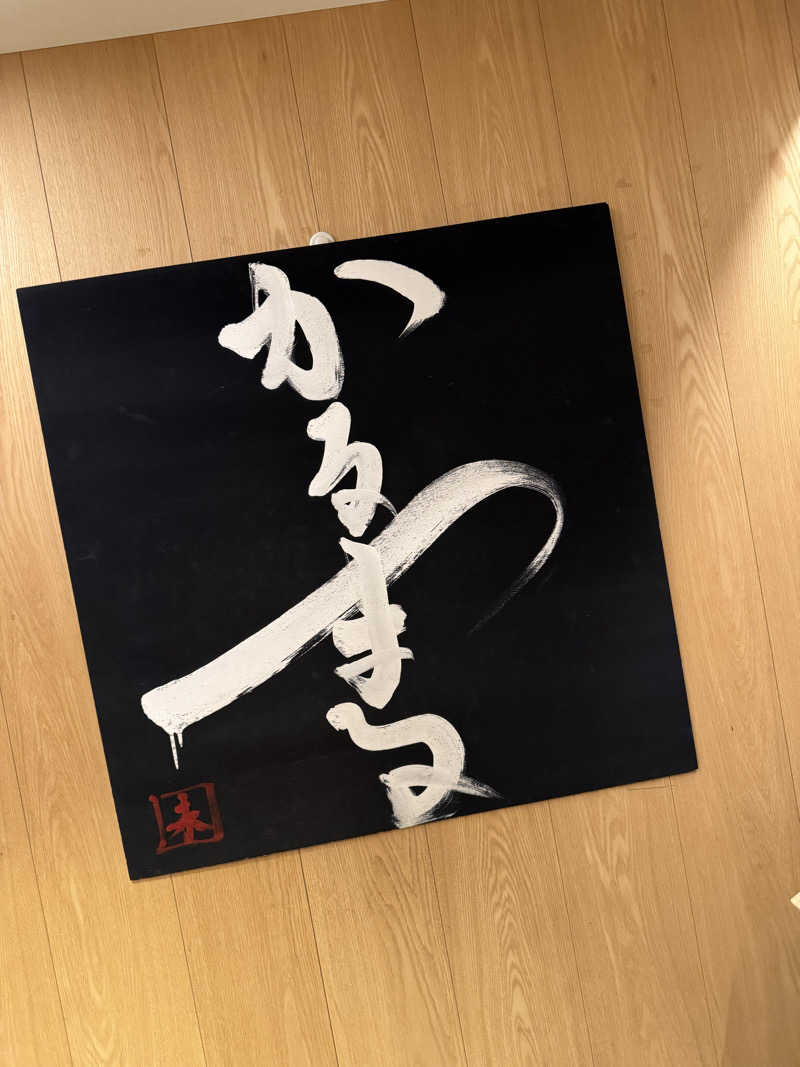 爪さんのサウナ&ホテル かるまる池袋のサ活写真