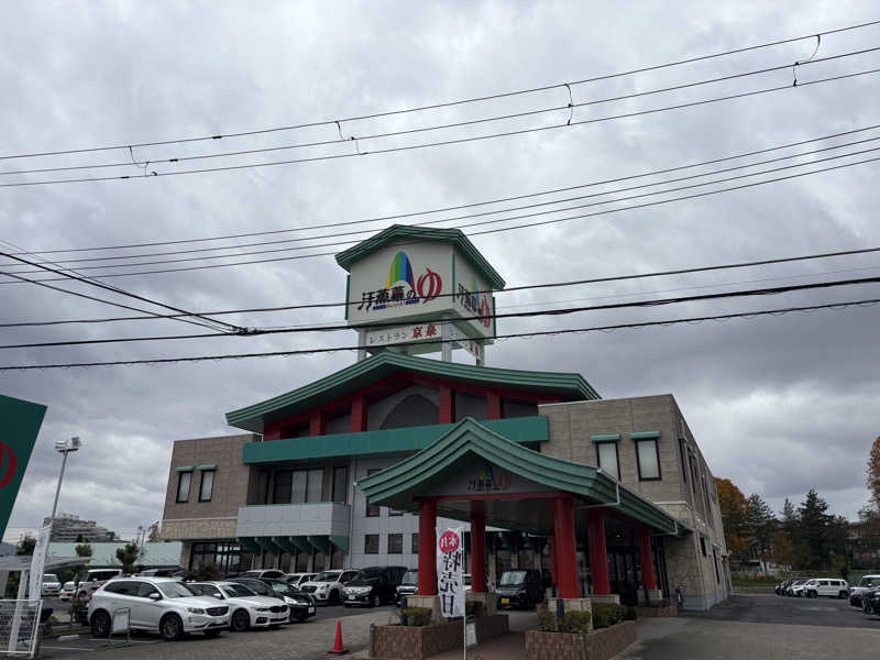 Kおすしさんの汗蒸幕のゆのサ活写真