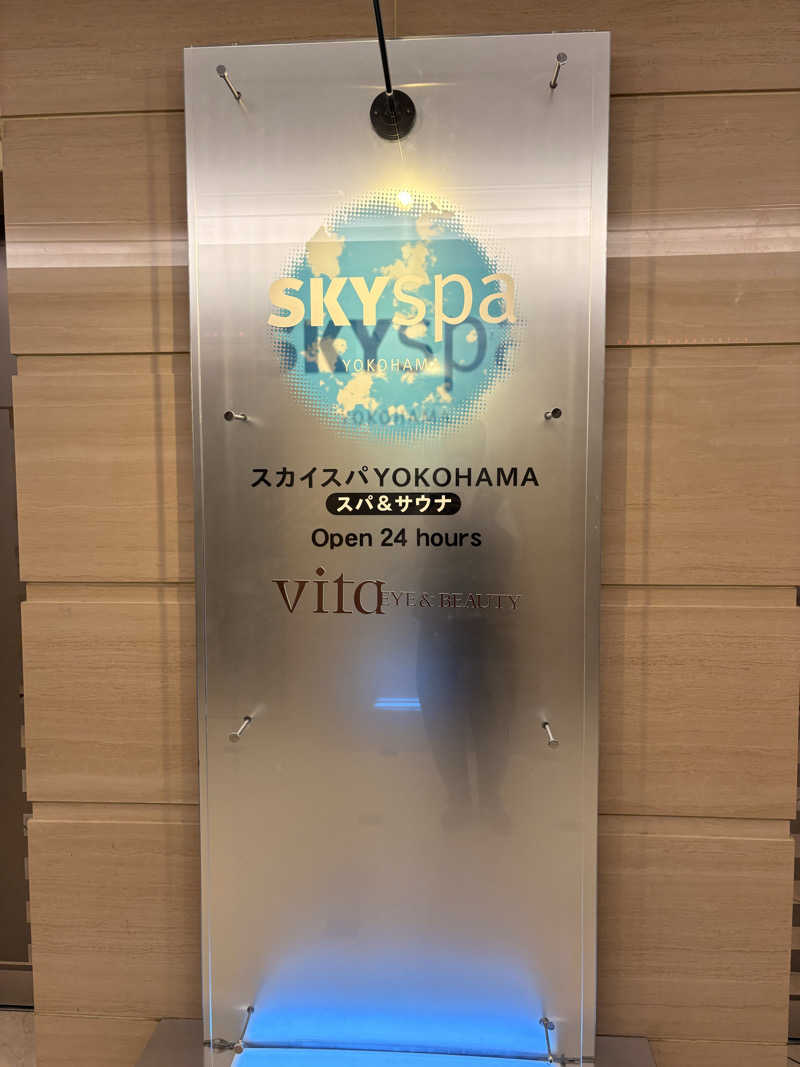 KおすしさんのスカイスパYOKOHAMAのサ活写真
