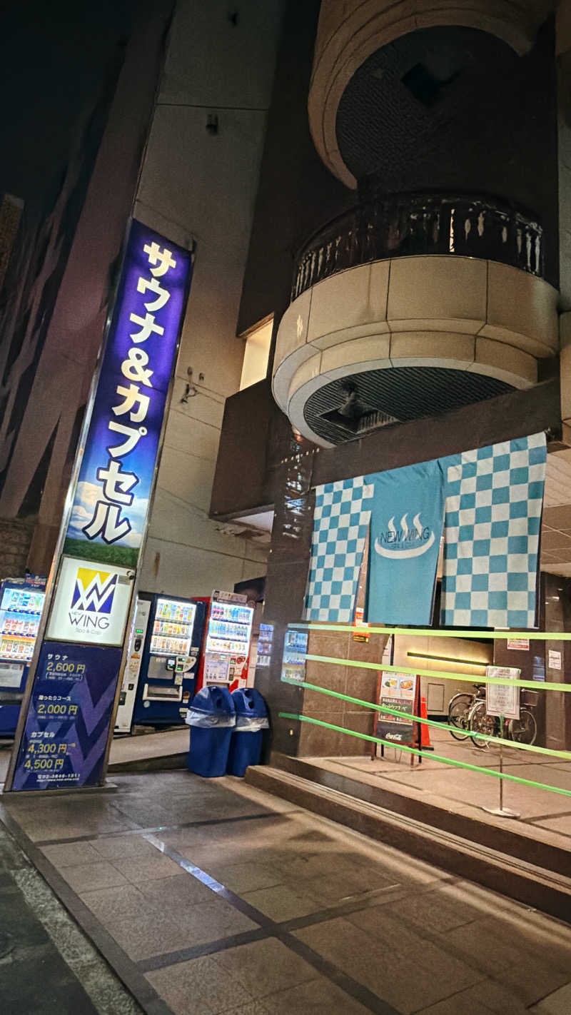 ゆさんのスパ&カプセル ニューウイングのサ活写真