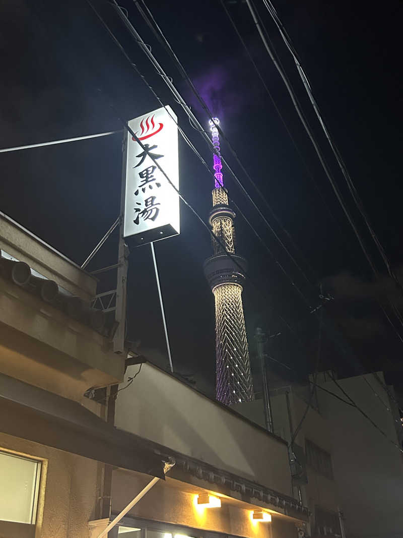 まさしさんの押上温泉 大黒湯のサ活写真