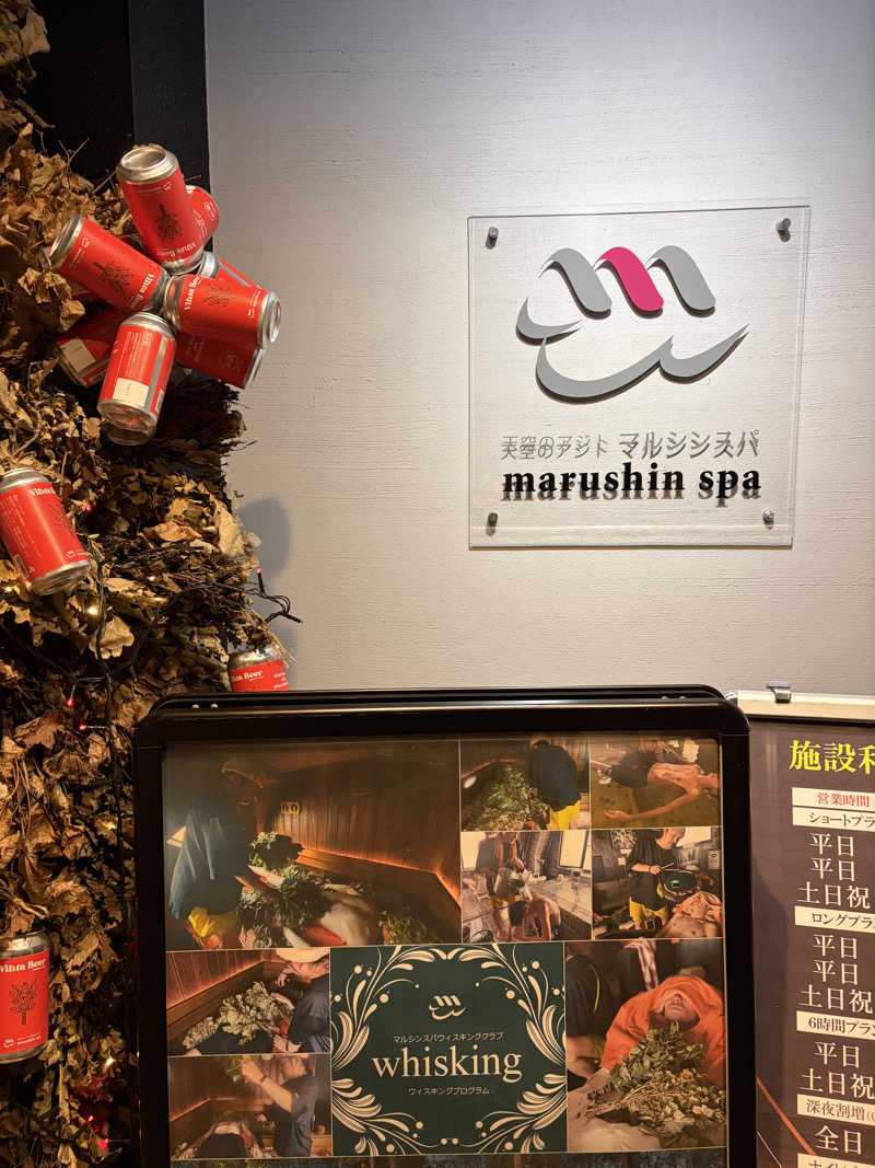 地面師さんの天空のアジト マルシンスパのサ活写真