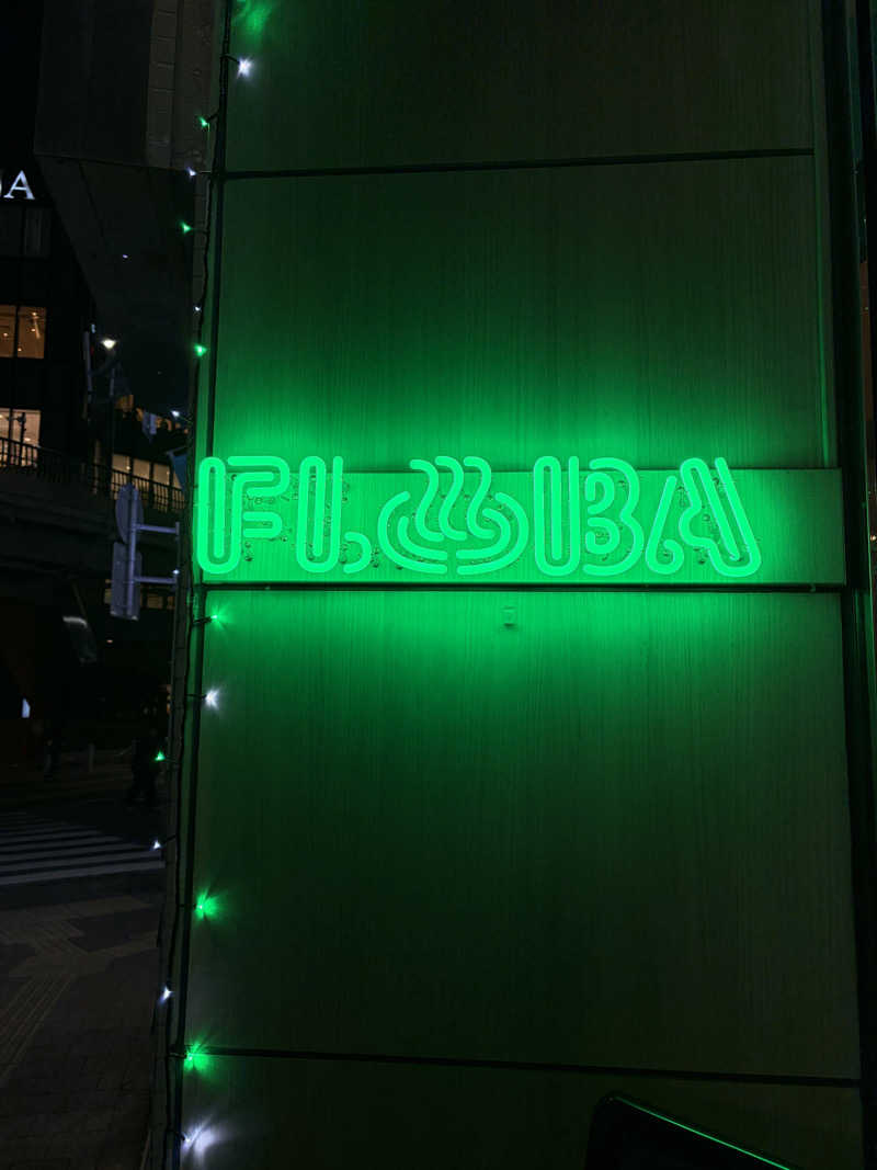 地面師さんのFLOBA(フローバ)のサ活写真