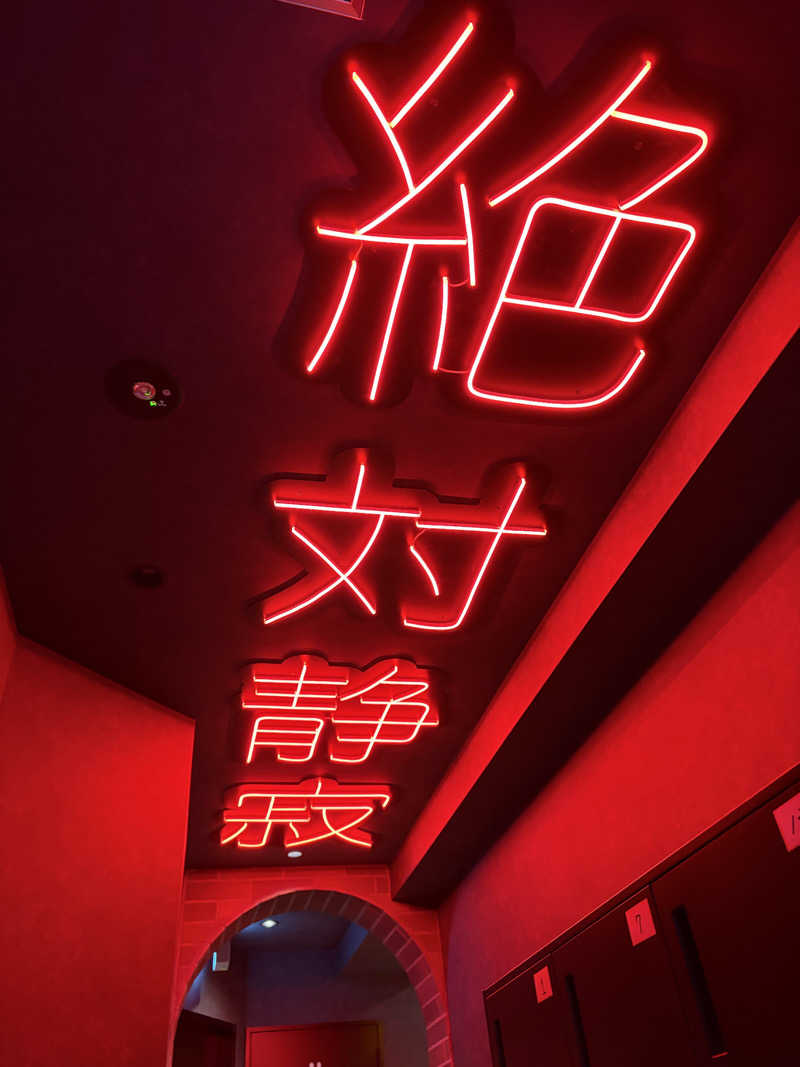 地面師さんのSHIAGARU SAUNA 神田×秋葉原店のサ活写真