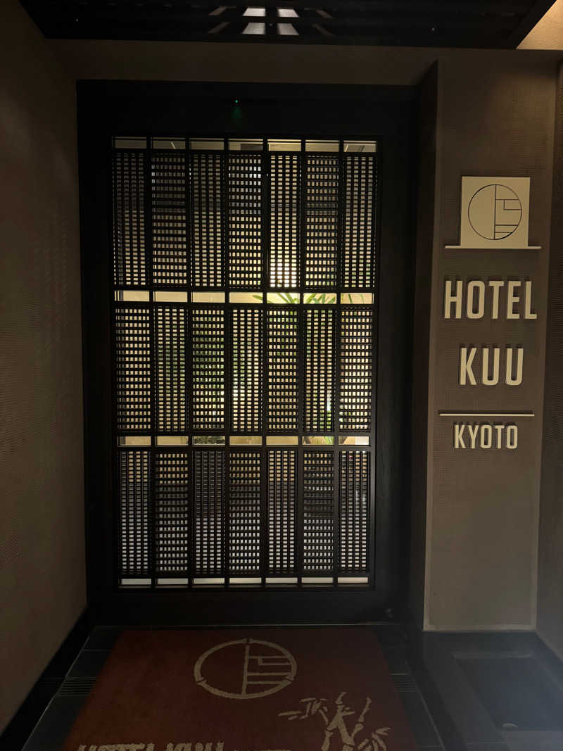 特級サウナ呪霊さんのHOTEL KUU KYOTOのサ活写真