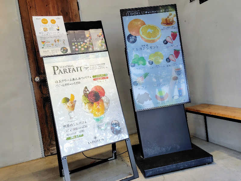 すぎすぎさんの用宗みなと温泉のサ活写真