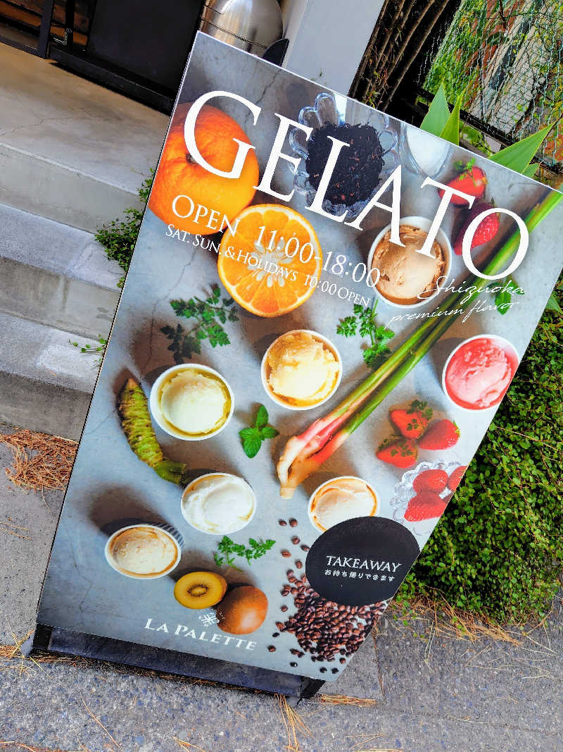 すぎすぎさんの用宗みなと温泉のサ活写真