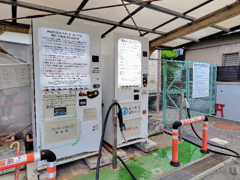 すぎすぎさんの湯～トピアかんなみのサ活写真