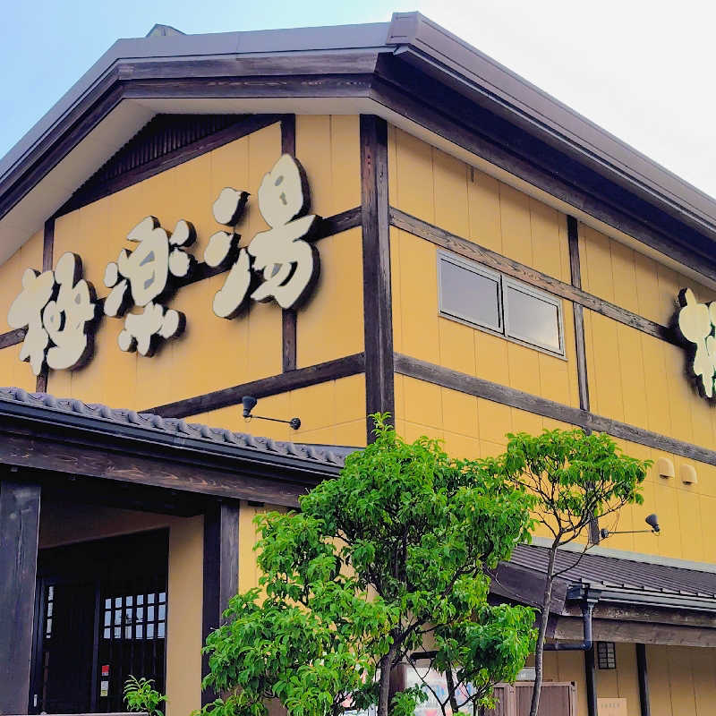 すぎすぎさんの極楽湯 三島店のサ活写真