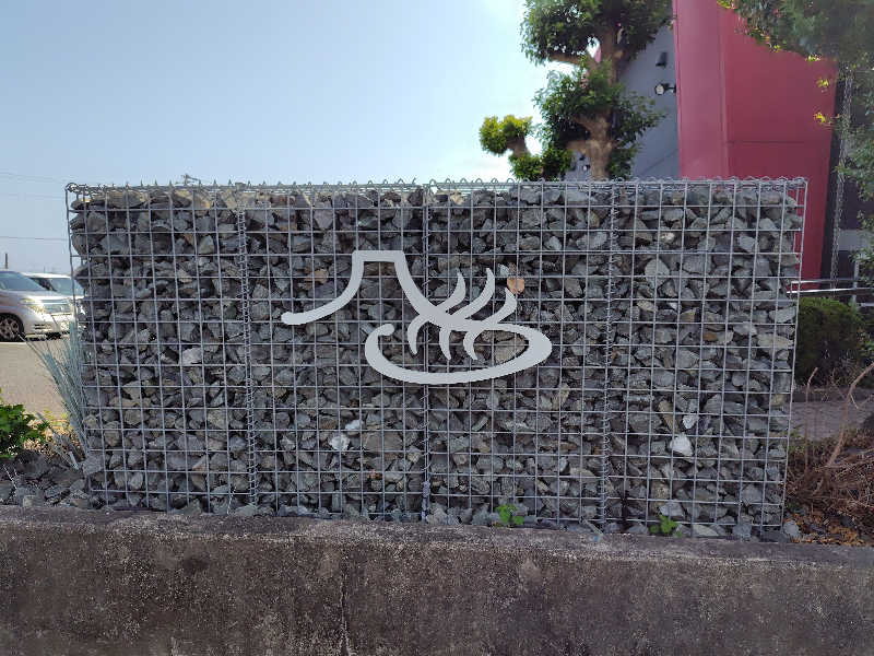 すぎすぎさんの富士山天然水SPA サウナ鷹の湯のサ活写真