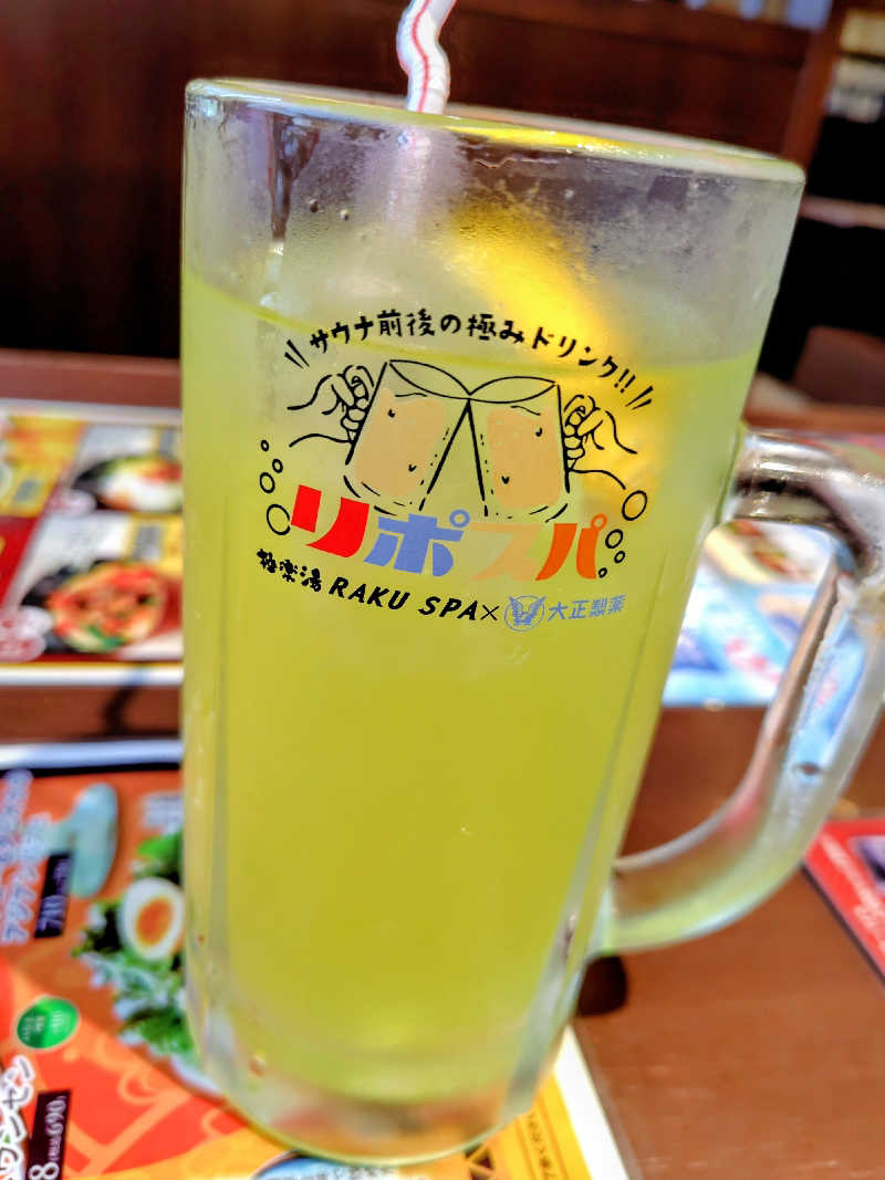 すぎすぎさんの極楽湯 三島店のサ活写真