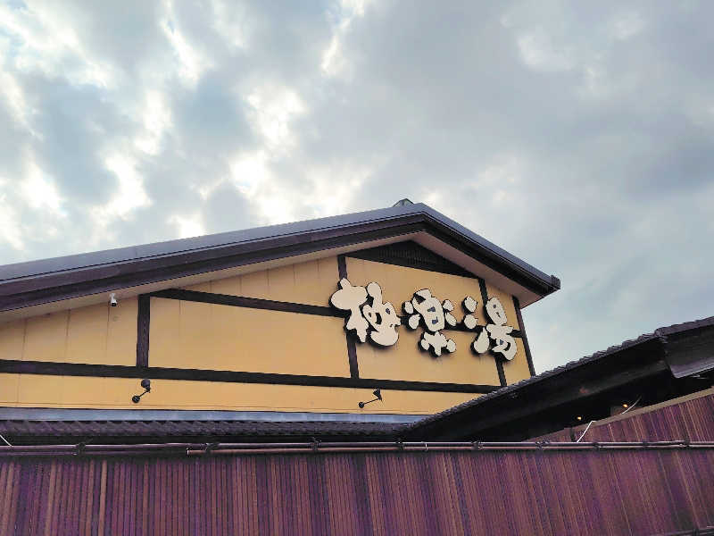 すぎすぎさんの極楽湯 三島店のサ活写真