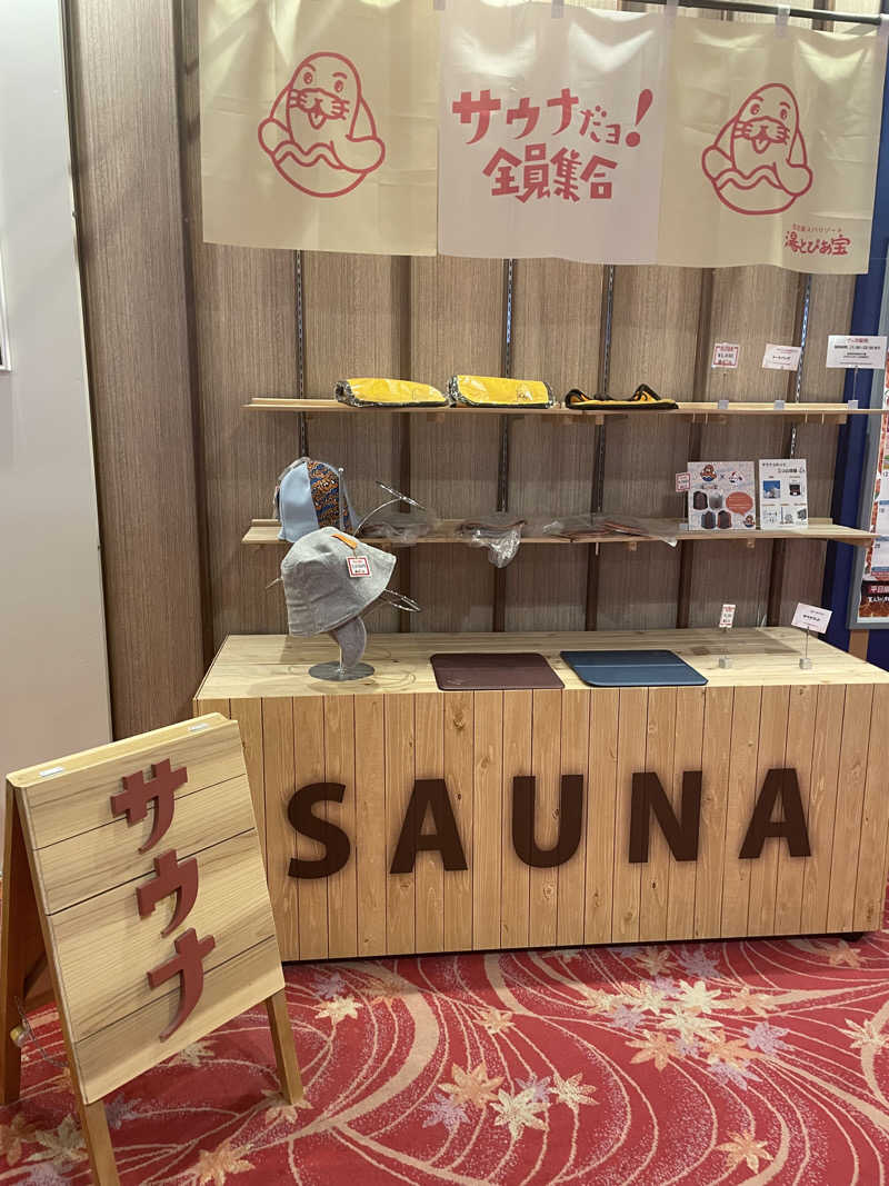 M.Oさんの湯〜とぴあ宝のサ活写真