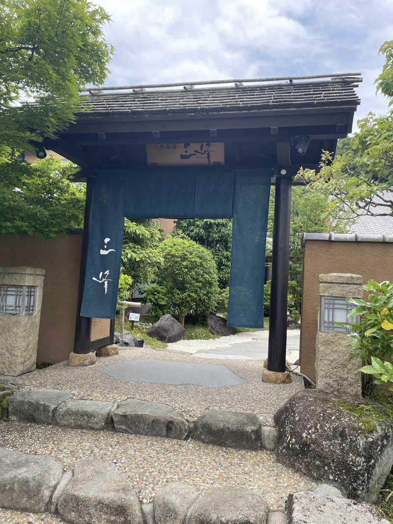 M.Oさんの天然温泉 三峰のサ活写真